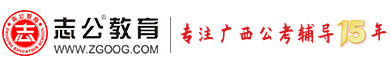 志公教育官方網(wǎng)站